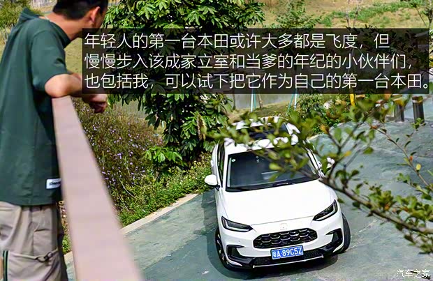 广汽本田 ZR-V 致在 2022款 1.5T CVT尊享版 广汽本田 ZR-V 致在 2022款 1.5T CVT尊享版