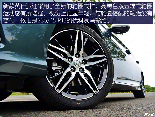 東風(fēng)本田 英仕派 2022款 銳·混動(dòng) 2.0L 頂配版