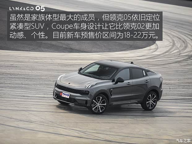 領(lǐng)克 領(lǐng)克05 2020款 2.0TD 四驅(qū)勁Halo