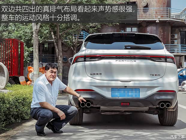 东风风行 风行T5 EVO 2021款 1.5TD DCT钻石版