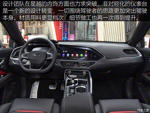 吉利汽車 星越 2019款 基本型