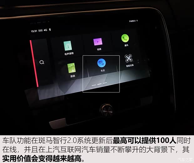 上汽集团 名爵6新能源 2018款 45T E-DRIVE智驱混动PILOT超级互联网版