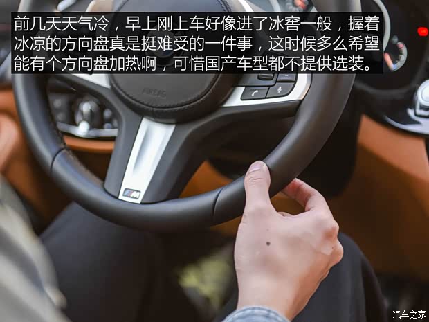 华晨宝马 宝马5系 2019款 530Li 尊享型 M运动套装