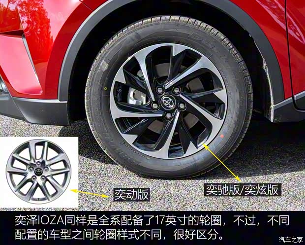 一汽豐田 奕澤IZOA 2018款 2.0L 奕動版