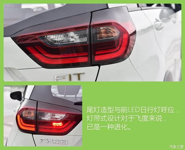 廣汽本田 飛度 2021款 1.5L CVT Crosstar 潮越Max