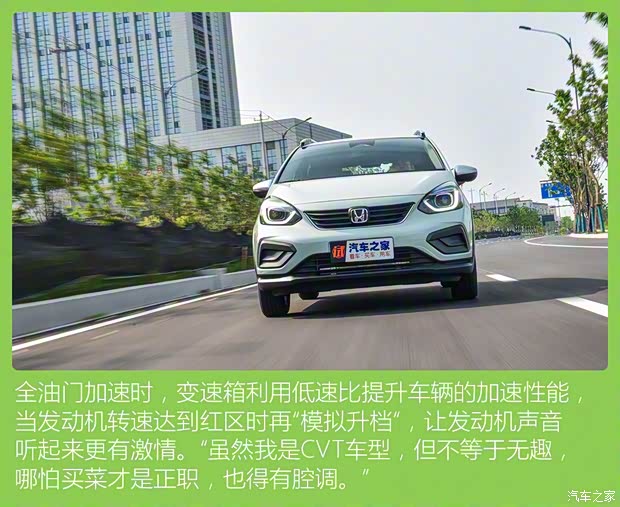 广汽本田 飞度 2021款 1.5L CVT Crosstar 潮越Max 广汽本田 飞度 2021款 1.5L CVT Crosstar 潮越Max