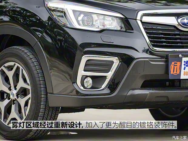 斯巴魯 森林人 2019款 2.0i 豪華版EyeSight