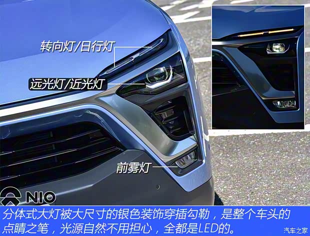 蔚来 蔚来ES8 2018款 创始版