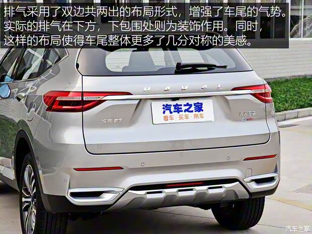 長城汽車 哈弗F7 2018款 基本型