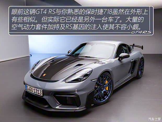 保时捷 保时捷718 2022款 Cayman GT4 RS