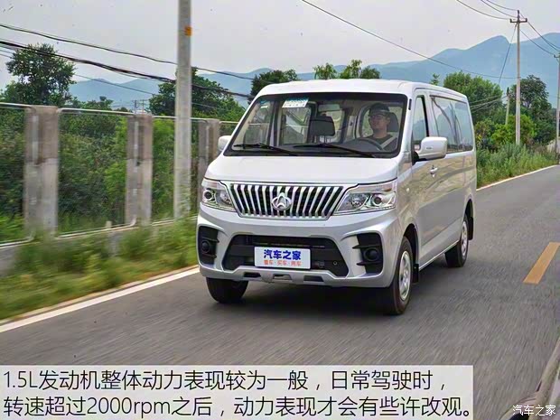 長安輕型車 睿行M60 2019款 1.5L標(biāo)準(zhǔn)型國V 5/6座4G15S 長安輕型車 睿行M60 2019款 1.5L標(biāo)準(zhǔn)型國V 5/6座4G15S