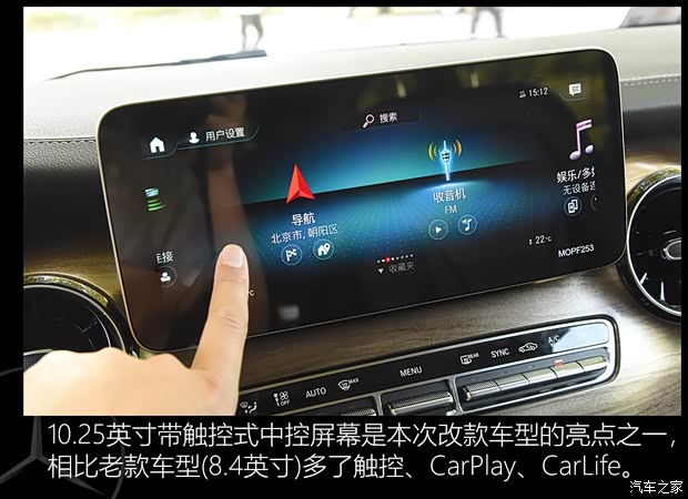 福建奔驰 奔驰V级 2020款 V 260 L 长轴距豪华版