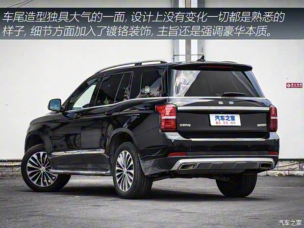 北京越野 北京BJ90 2020款 3.0T 领航版