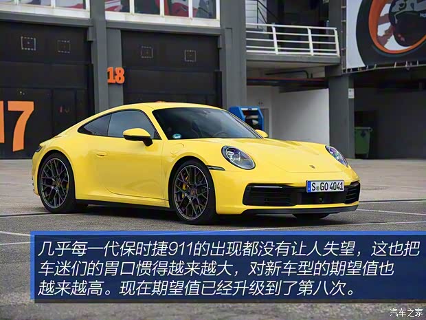保時捷 保時捷911 2019款 Carrera 4S 3.0T