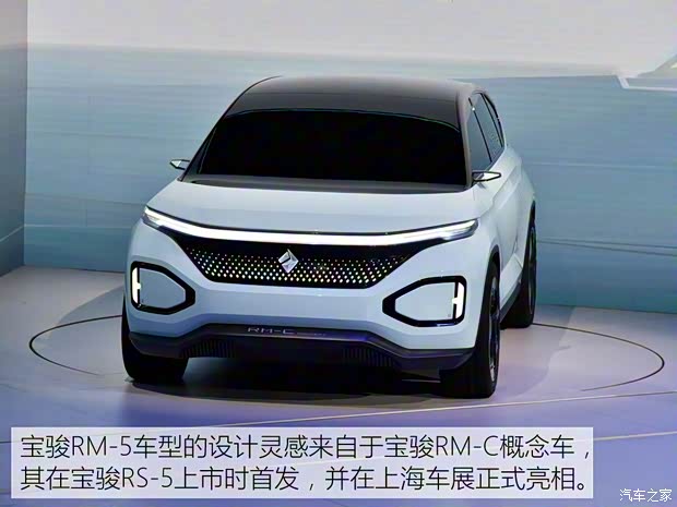 上汽通用五菱 寶駿RM-5 2019款 基本型 上汽通用五菱 寶駿RM-5 2019款 基本型