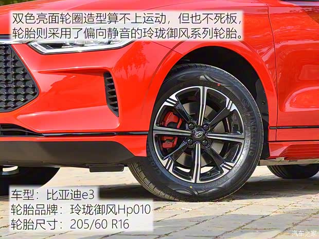 比亞迪 比亞迪e3 2019款 基本型 比亞迪 比亞迪e3 2019款 基本型