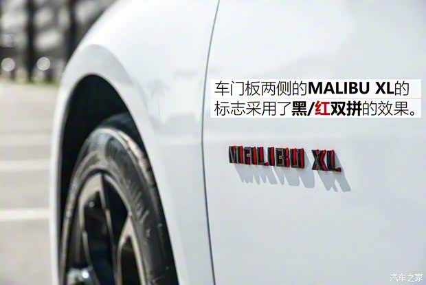 上汽通用雪佛蘭 邁銳寶XL 2019款 2.0T Redline