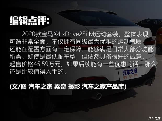 宝马(进口) 宝马X4 2020款 xDrive25i M运动套装