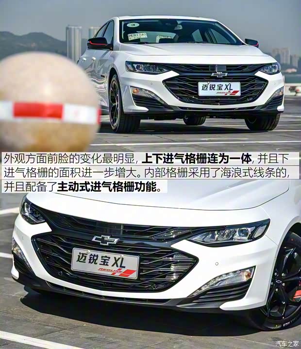 上汽通用雪佛蘭 邁銳寶XL 2019款 2.0T Redline