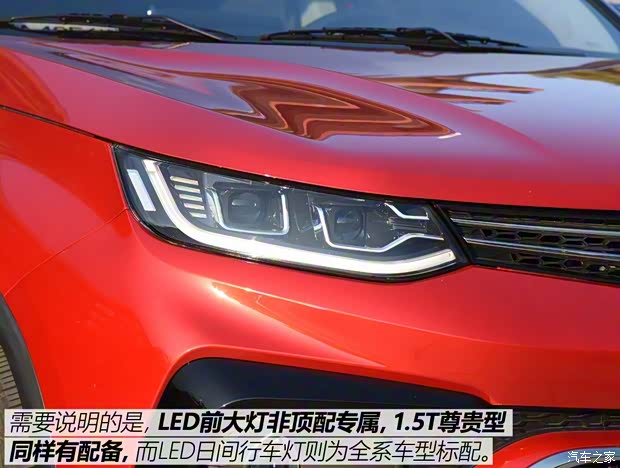 东南汽车 东南DX5 2019款 1.5T CVT旗舰型 东南汽车 东南DX5 2019款 1.5T CVT旗舰型