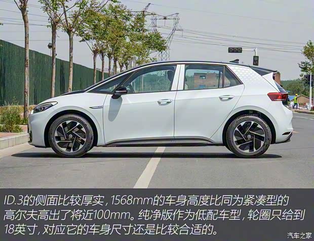 上汽大眾 大眾ID.3 2022款 Pure 純凈版