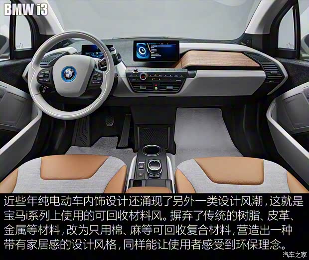 宝马(进口) 宝马i3 2016款 基本型 宝马(进口) 宝马i3 2016款 基本型