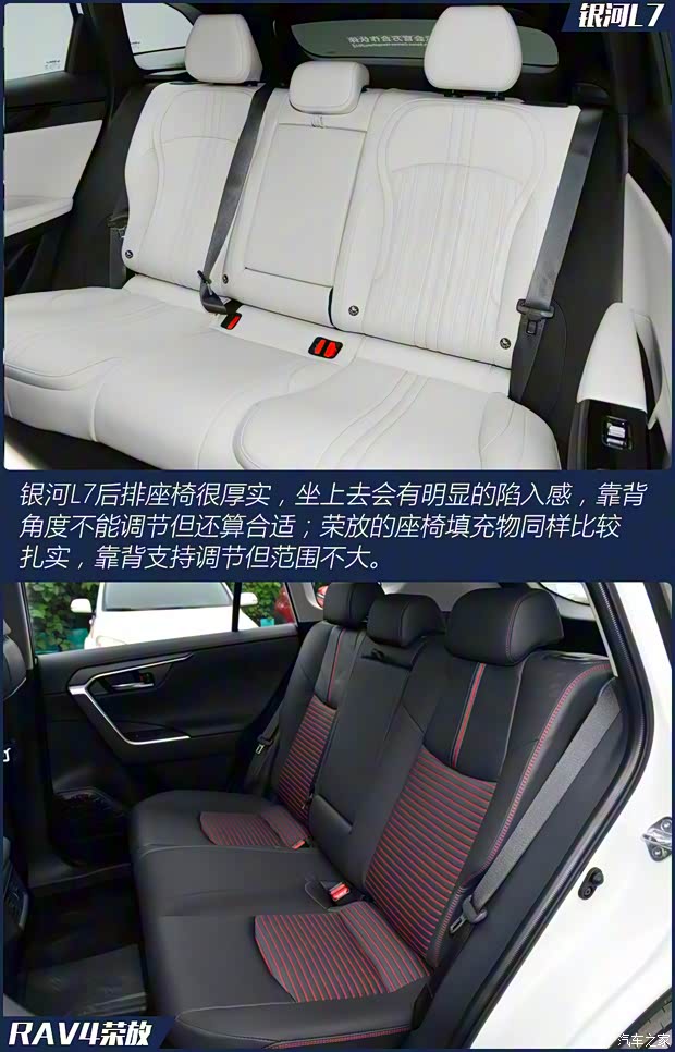 吉利汽车 银河L7 2023款 插混 基本型 吉利汽车 银河L7 2023款 插混 基本型