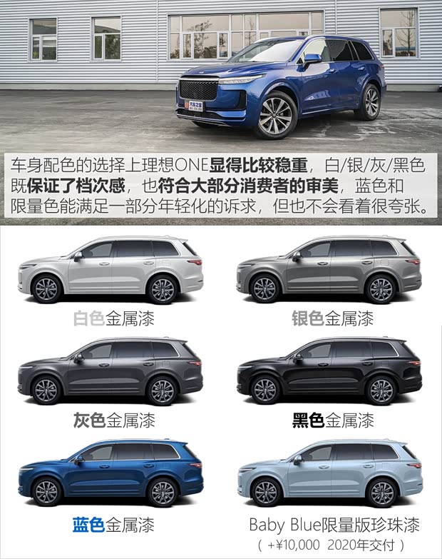 理想 理想ONE 2019款 增程6座版