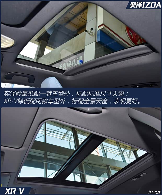 一汽丰田 奕泽IZOA 2020款 2.0L 奕享CARE