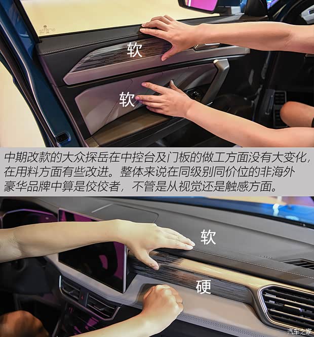 一汽-大众 探岳 2023款 380TSI 四驱R-Line Pro智慧版