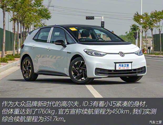 上汽大眾 大眾ID.3 2022款 Pure 純凈版