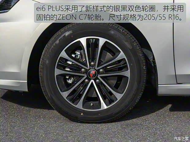 上汽集團(tuán) 榮威ei6 2019款 PLUS 50T 互聯(lián)網(wǎng)榮耀旗艦版