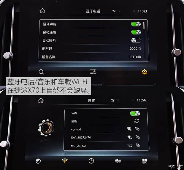 奇瑞汽车 捷途X70 2020款 1.5T DCT尊行版 7座