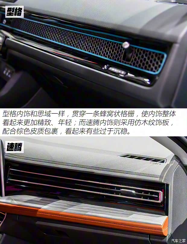 广汽本田 型格 2022款 中配版