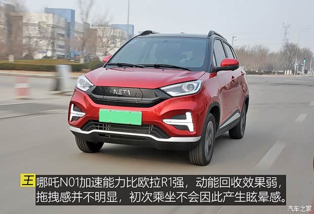 合众汽车 哪吒N01 2020款 长续航 430s