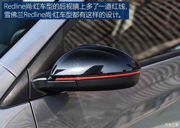 上汽通用雪佛兰 科鲁泽 2019款 Redline版