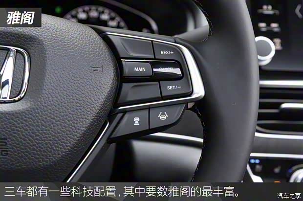 廣汽本田 雅閣 2018款 260TURBO 旗艦版