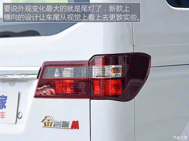 華晨鑫源 金海獅M 2022款 旅行獅 5座 華晨鑫源 金海獅M 2022款 旅行獅 5座