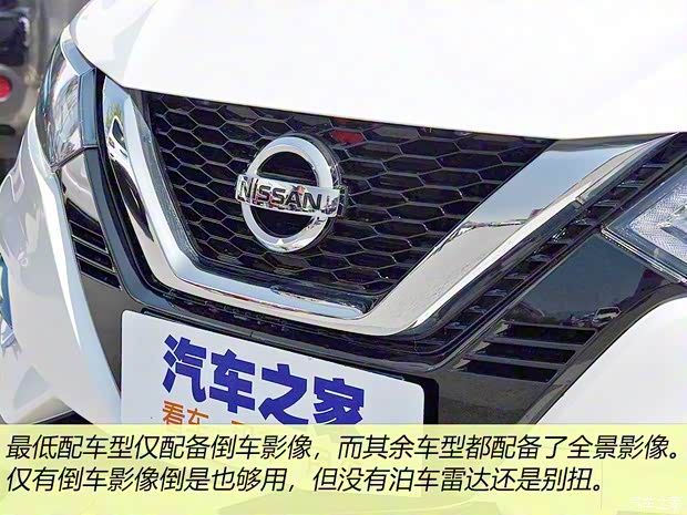 东风日产 逍客 2019款 2.0L CVT智享版
