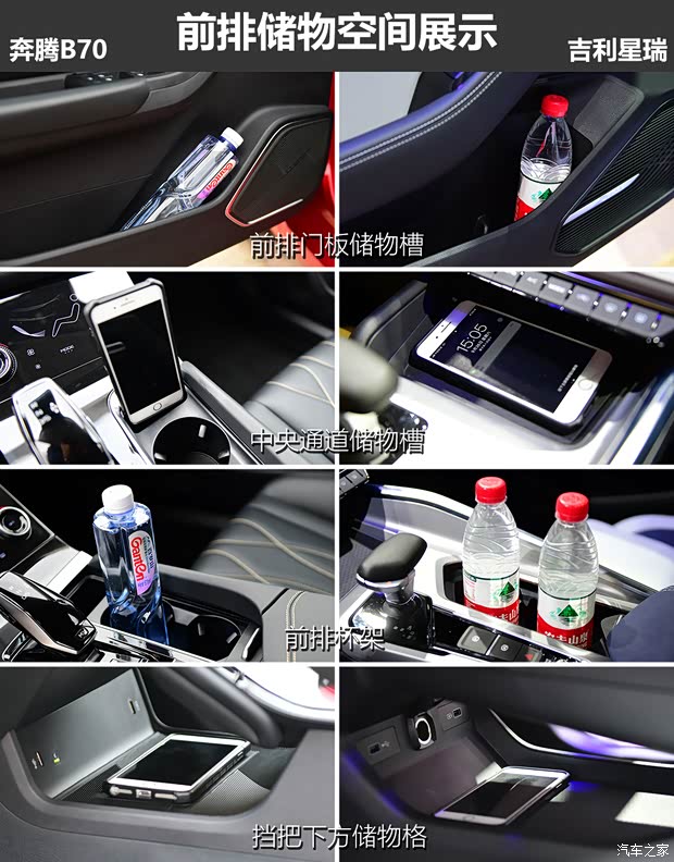 一汽奔腾 奔腾B70 2021款 基本型