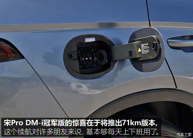 比亚迪 宋Pro新能源 2023款 冠军版 DM-i 基本型 比亚迪 宋Pro新能源 2023款 冠军版 DM-i 基本型