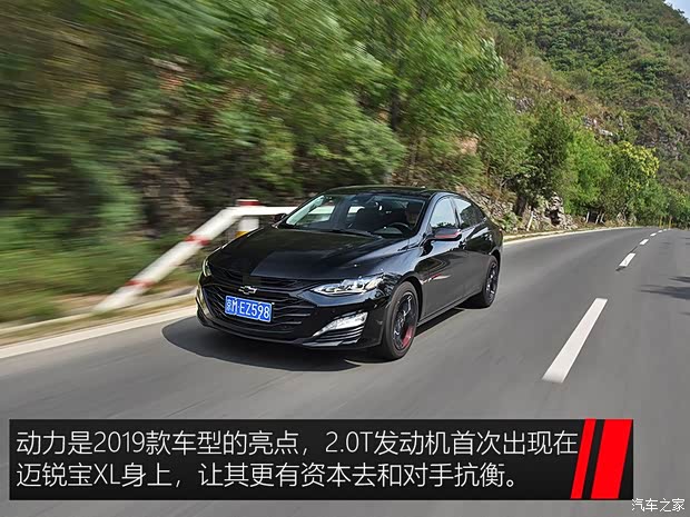 上汽通用雪佛兰 迈锐宝XL 2019款 Redline 550T 自动锐智版