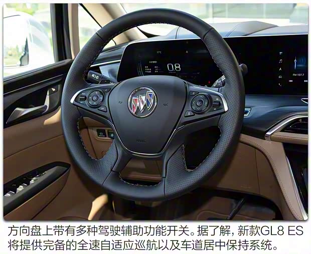 上汽通用別克 別克GL8 2020款 ES