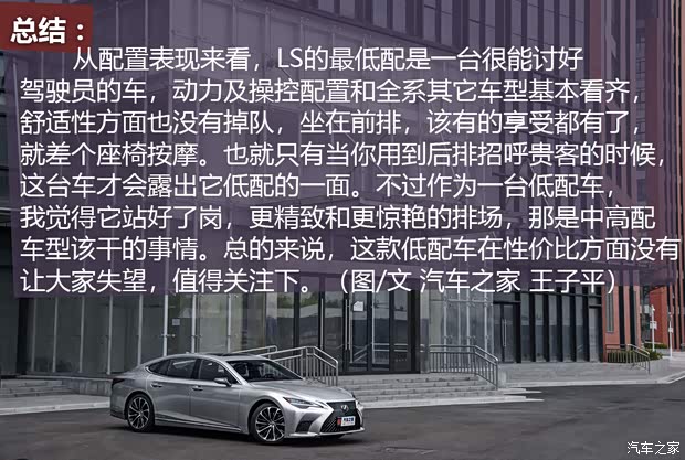 雷克萨斯 雷克萨斯LS 2021款 500h 卓越版