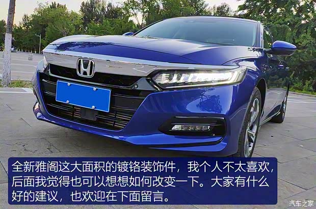 廣汽本田 雅閣 2018款 260TURBO 旗艦版