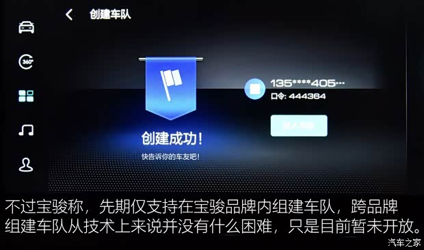 上汽通用五菱 宝骏RS-5 2018款 基本型
