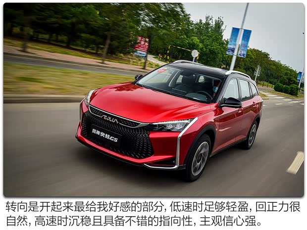 东风乘用车 奕炫GS 2020款 230T 自动越酷版