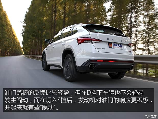 上汽斯柯达 柯迪亚克GT 2019款 TSI380 四驱豪华版 国V