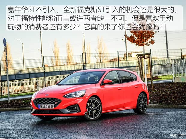 福特(进口) 福克斯(进口) 2019款 ST 福特(进口) 福克斯(进口) 2019款 ST