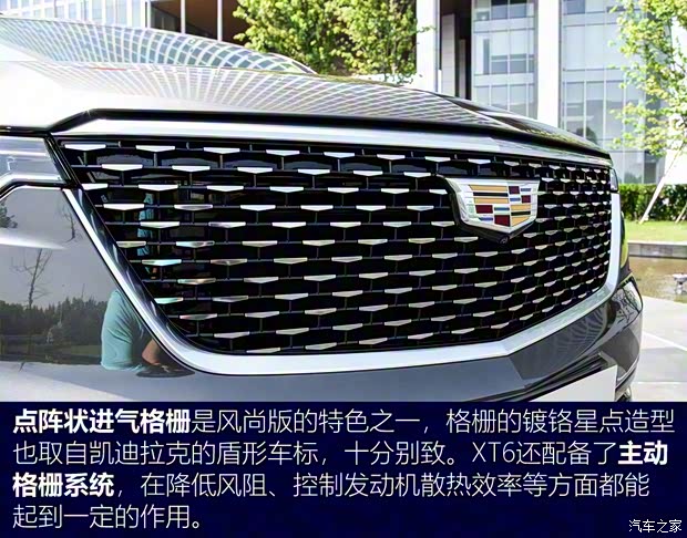上汽通用凯迪拉克 凯迪拉克XT6 2019款 基本型